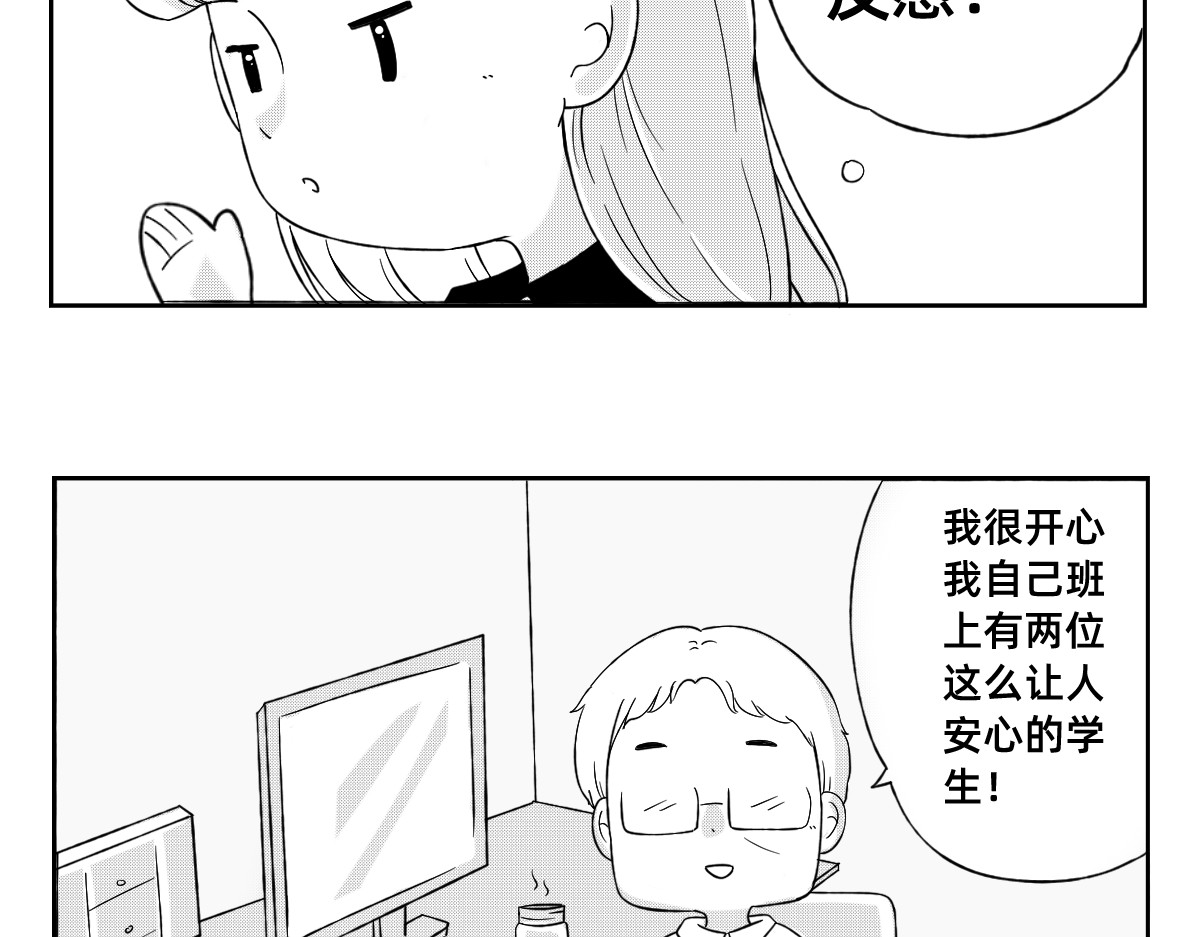 秘密X秘密 1-5话  第一名打败第一名 第49页