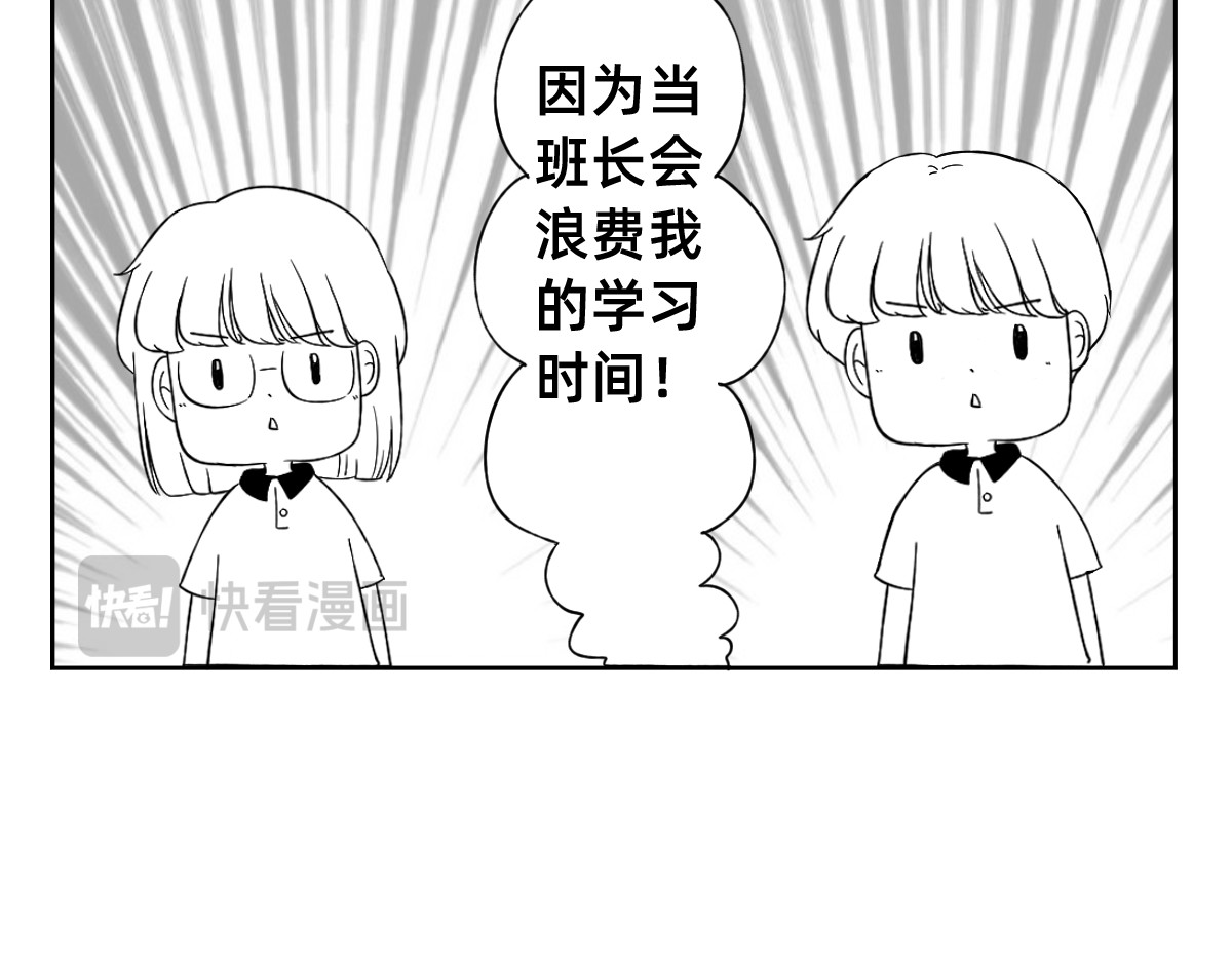 秘密X秘密 1-5话  第一名打败第一名 第53页