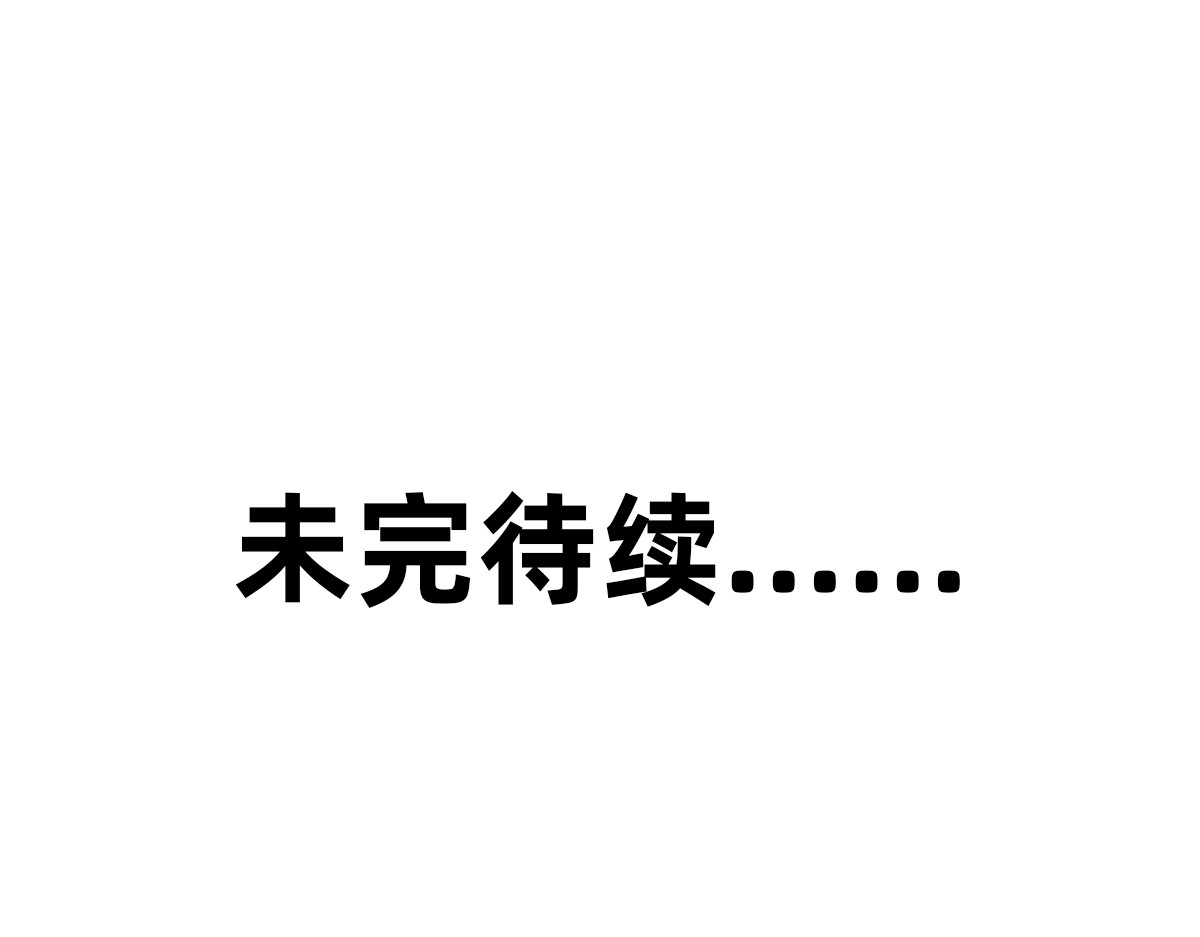秘密X秘密 1-5话  第一名打败第一名 第54页