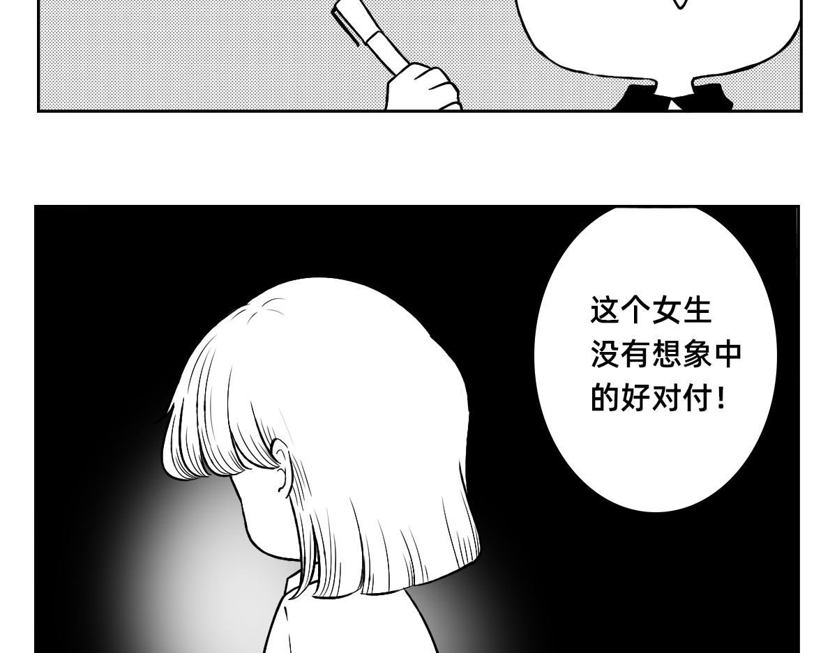 秘密X秘密 第7页