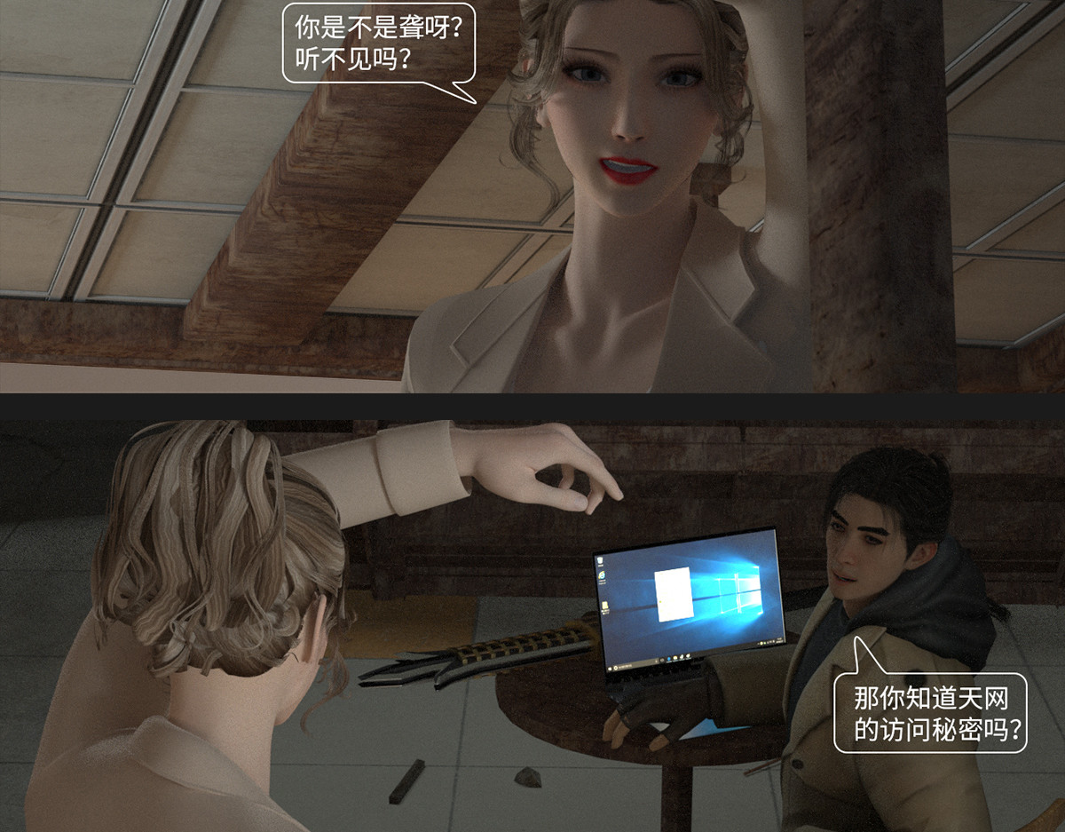 《重装西行-特别篇》 第一章 第17页