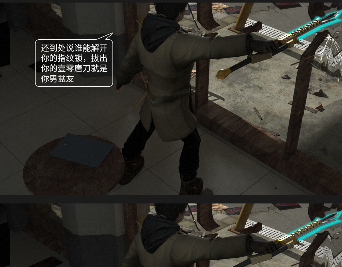 《重装西行-特别篇》 第一章 第24页
