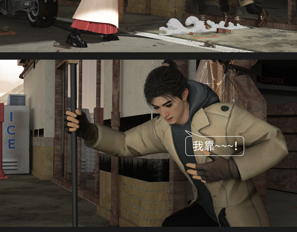 《重装西行-特别篇》 第一章 第33页