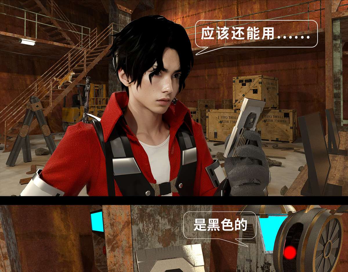 《重装西行-特别篇》 第二章 第16页