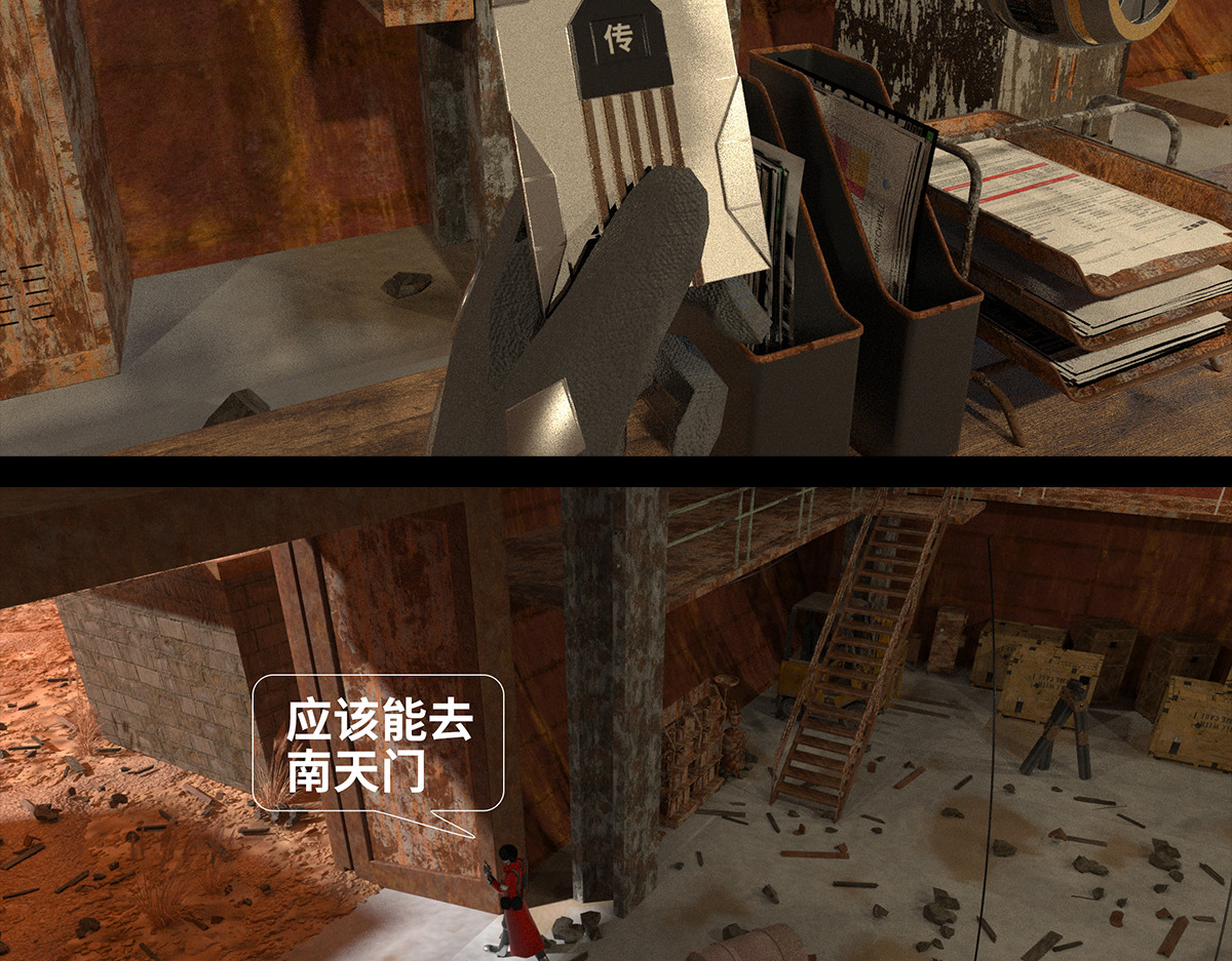 《重装西行-特别篇》 第二章 第17页