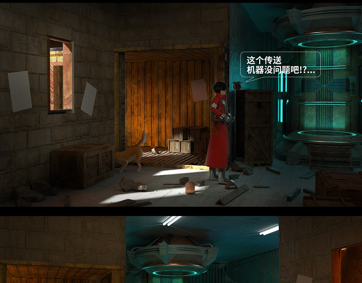《重装西行-特别篇》 第二章 第19页