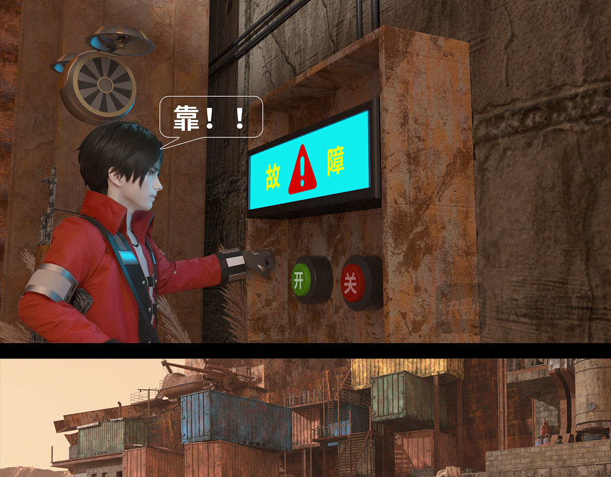 《重装西行-特别篇》 第二章 第31页