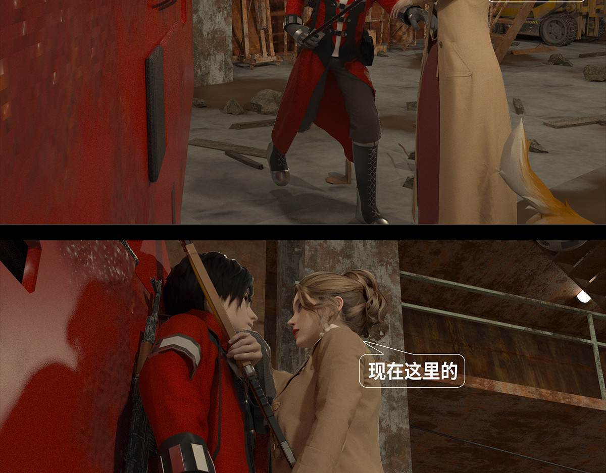 《重装西行-特别篇》 第二章 第42页