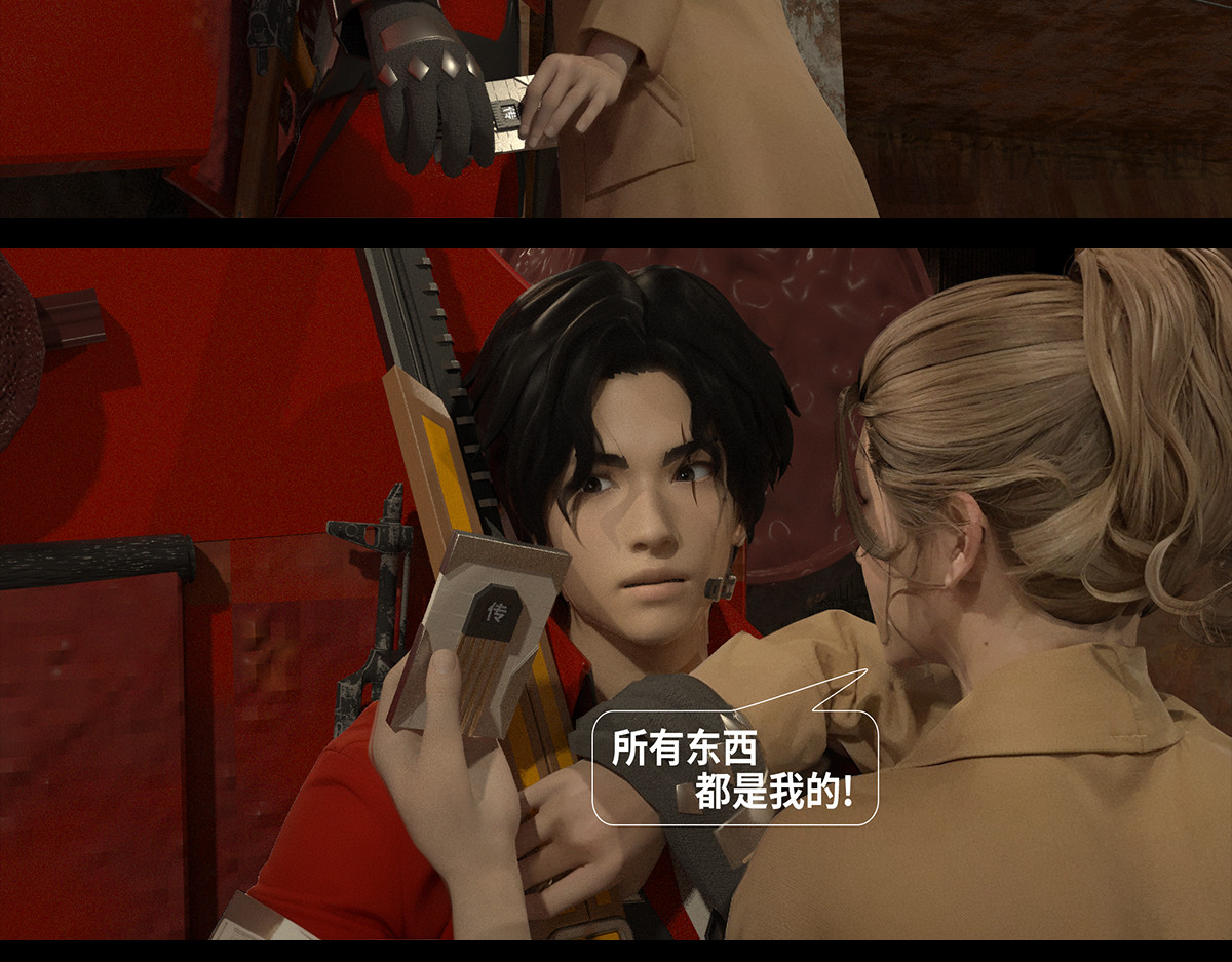 《重装西行-特别篇》 第二章 第43页