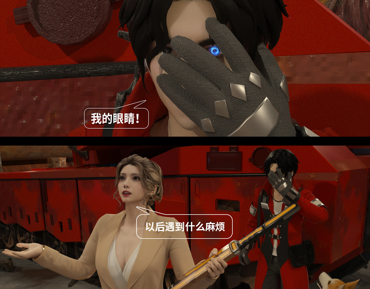 《重装西行-特别篇》 第二章 第47页