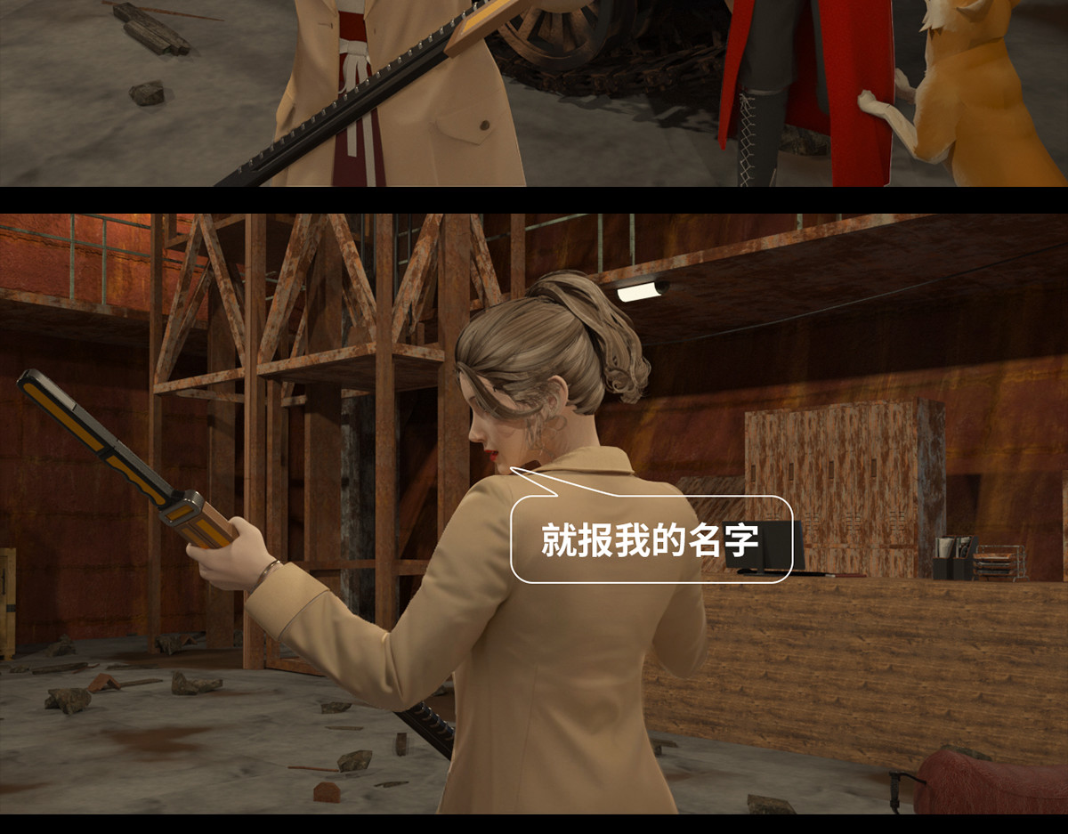 《重装西行-特别篇》 第二章 第48页
