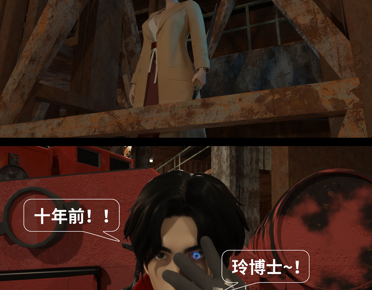 《重装西行-特别篇》 第二章 第52页
