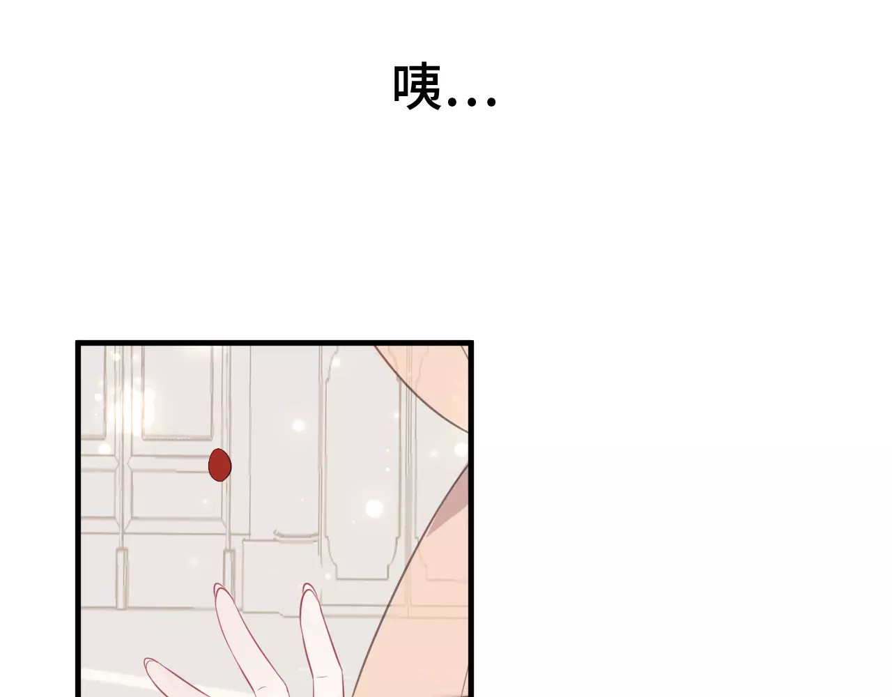 吾凰在上 第1话 放过我吧，太子殿下！ 第105页