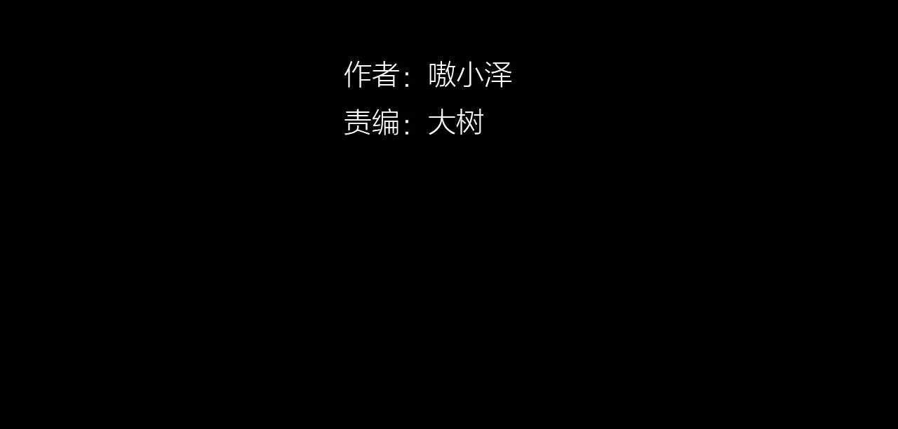 吾凰在上 第1话 放过我吧，太子殿下！ 第4页