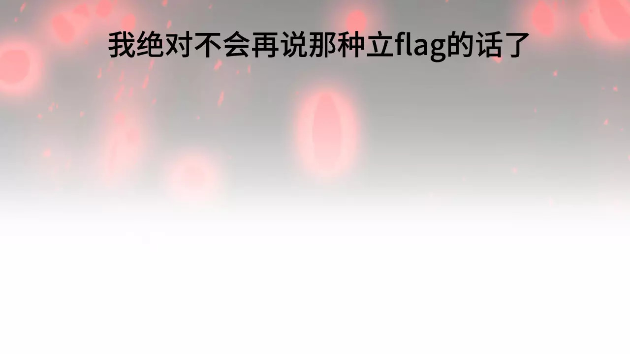 吾凰在上 第1话 放过我吧，太子殿下！ 第33页