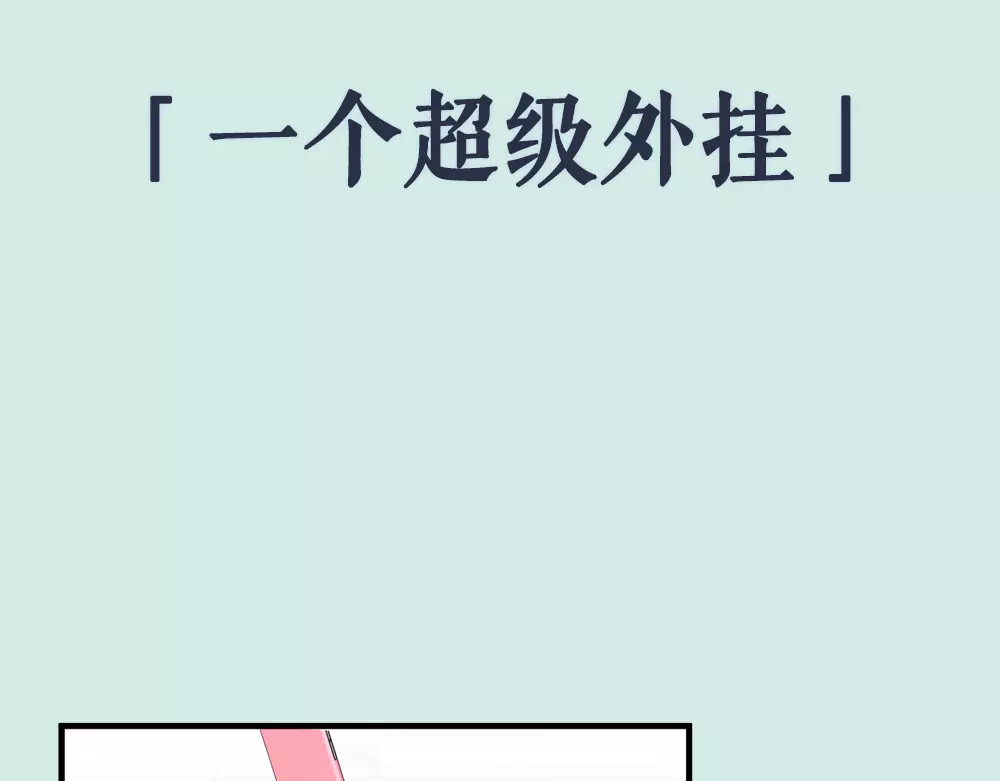 吾凰在上 序章 凤御四方，吾凰在上 第23页