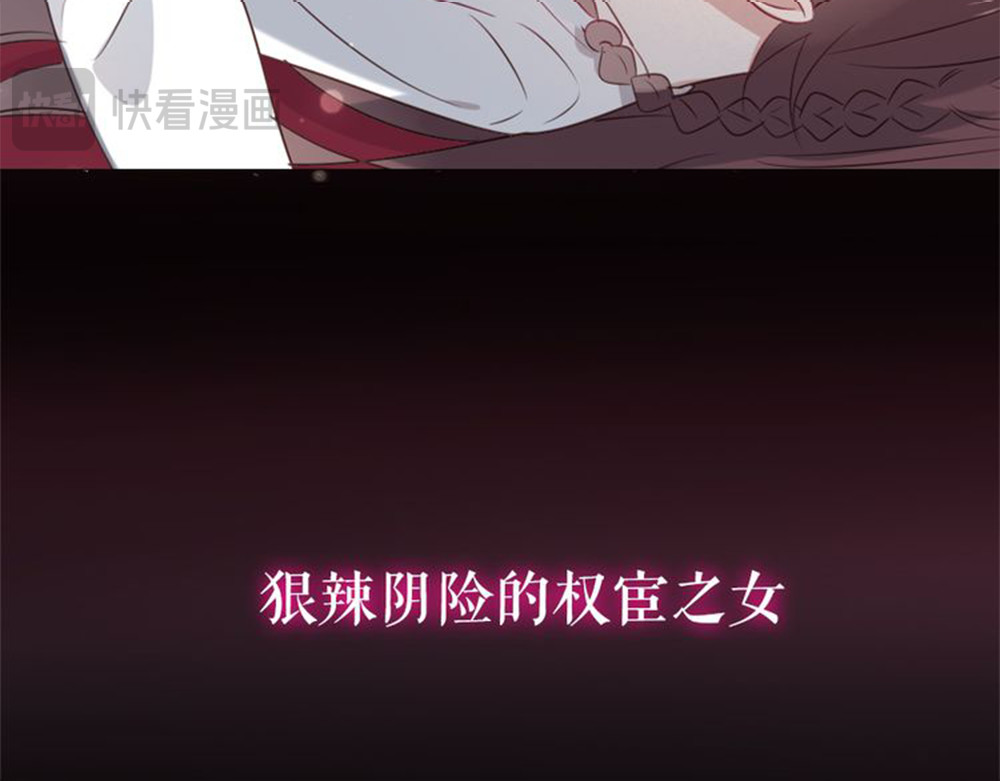 吾凰在上 序章 凤御四方，吾凰在上 第35页