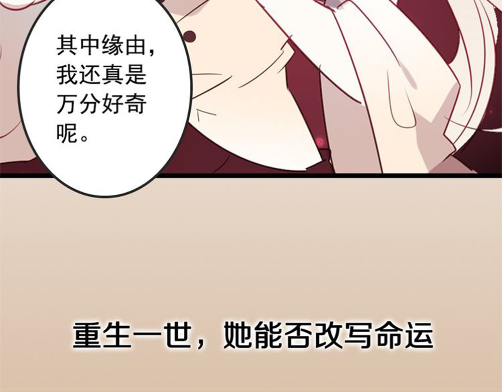 吾凰在上 序章 凤御四方，吾凰在上 第41页