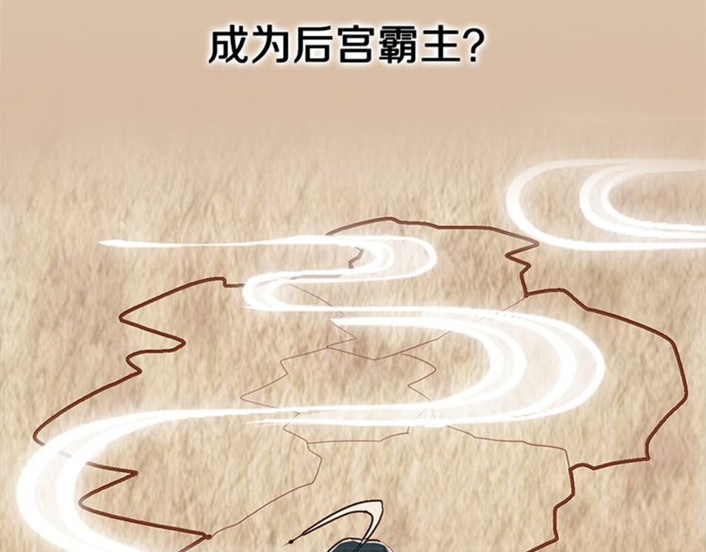 吾凰在上 序章 凤御四方，吾凰在上 第42页