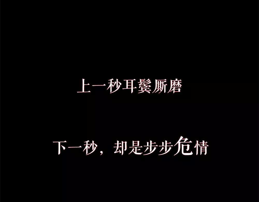吾凰在上 第7页