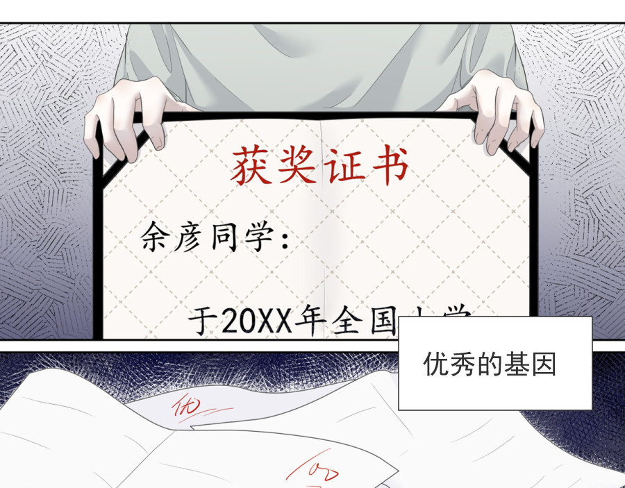 久病 第一章（1） 第12页