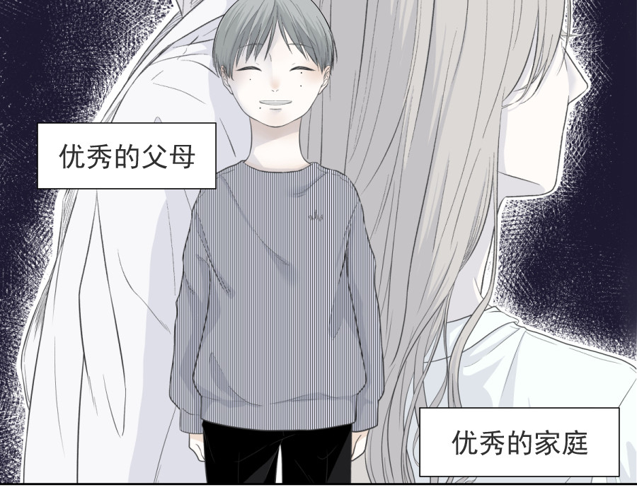 久病 第一章（1） 第10页