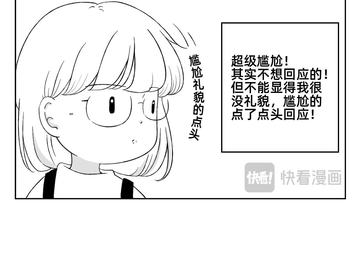 秘密X秘密 6-7.我们不只是会读书~ 第23页