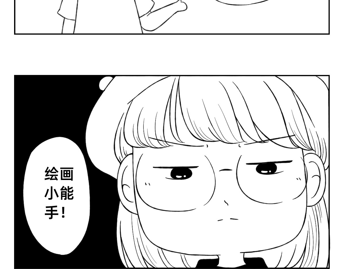 秘密X秘密 6-7.我们不只是会读书~ 第8页