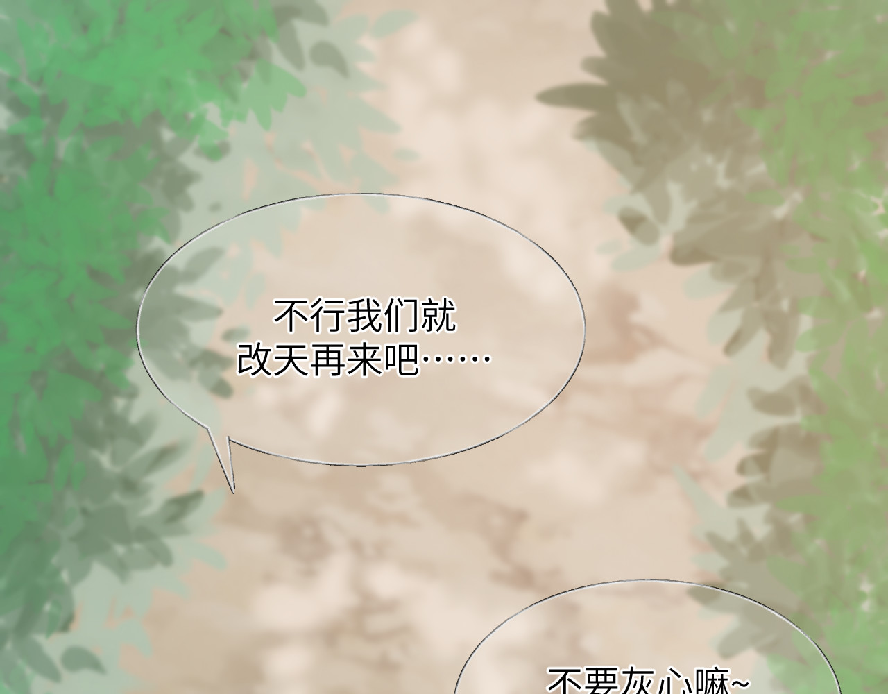 风雪此不渝 面对任务要拿出百分百的真诚 下 第1页