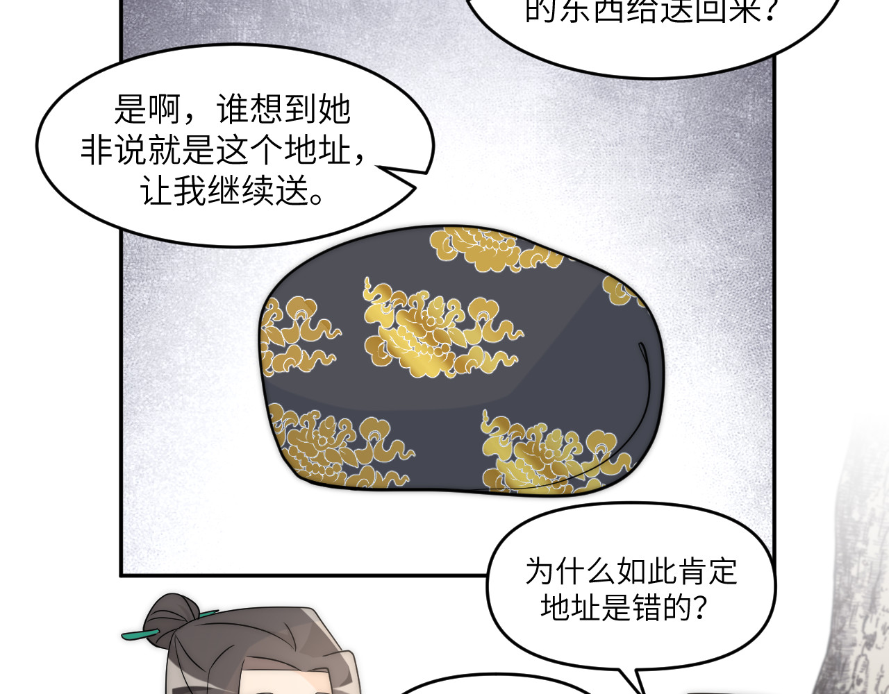 风雪此不渝 面对任务要拿出百分百的真诚 下 第13页