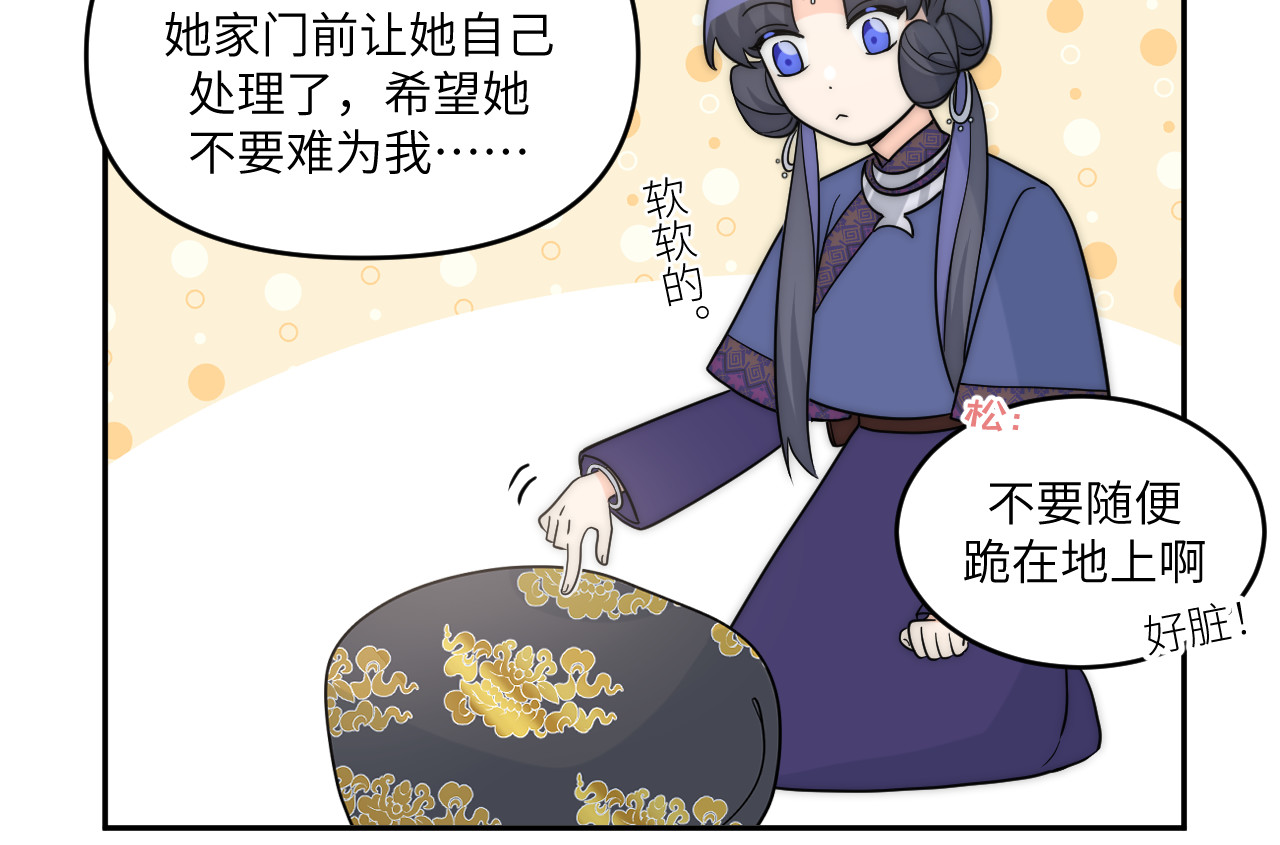 风雪此不渝 面对任务要拿出百分百的真诚 下 第15页