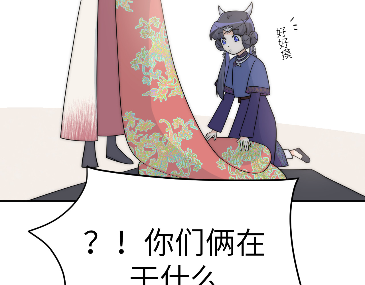 风雪此不渝 面对任务要拿出百分百的真诚 下 第18页