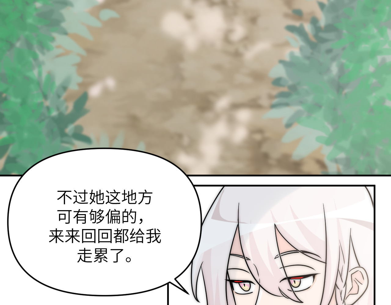 风雪此不渝 面对任务要拿出百分百的真诚 下 第3页