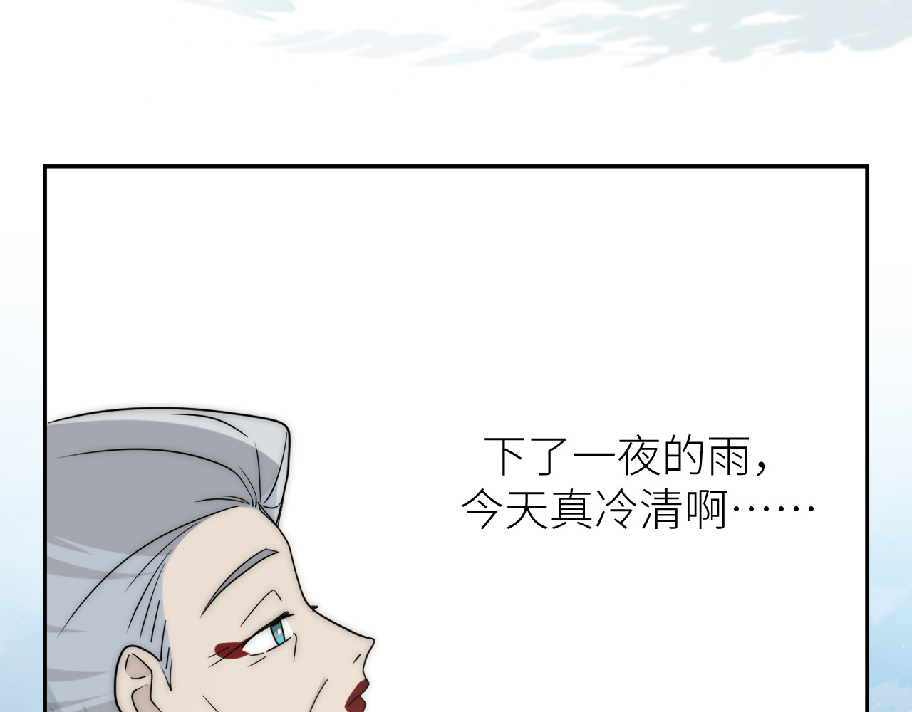 风雪此不渝 面对任务要拿出百分百的真诚 下 第24页