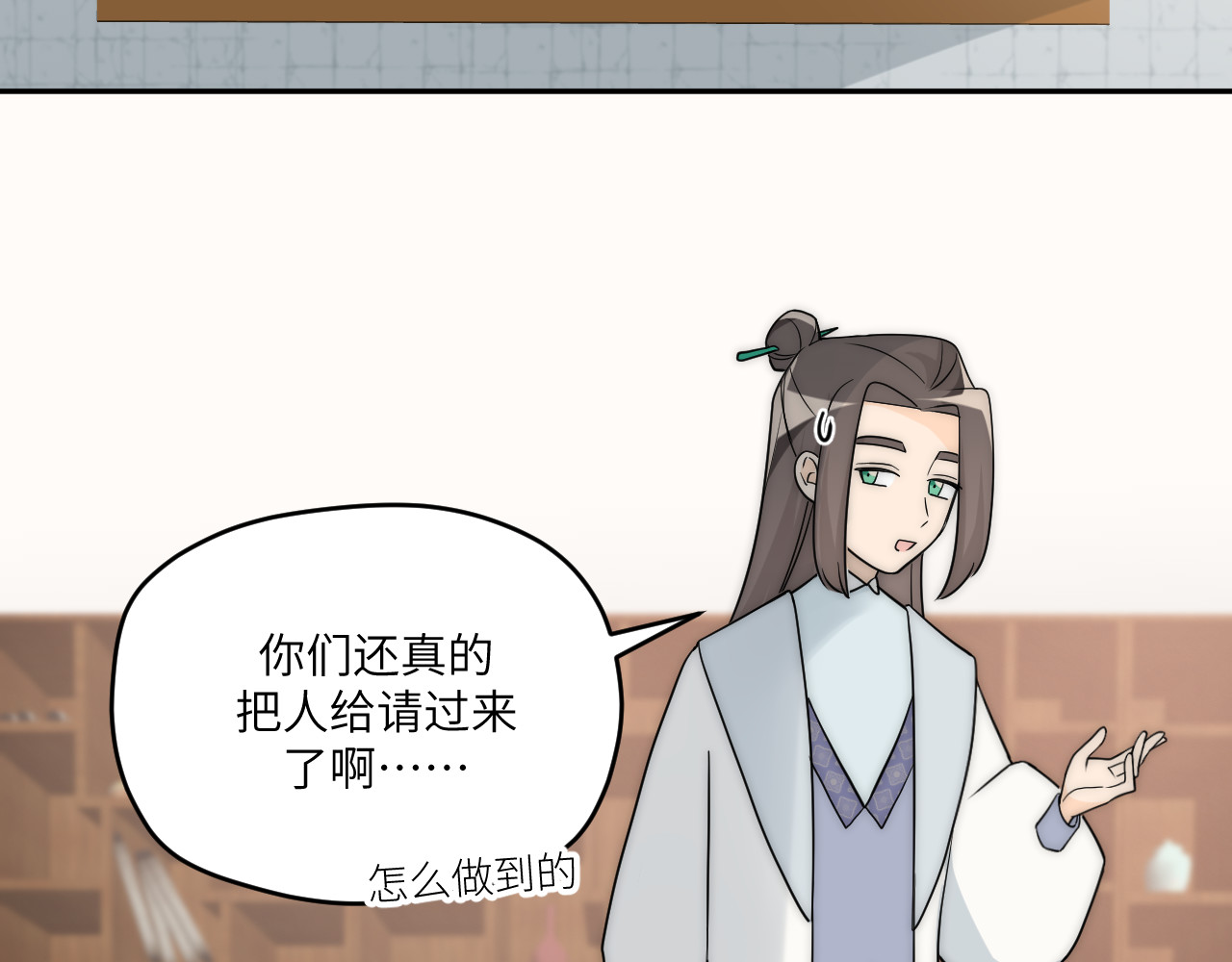 风雪此不渝 面对任务要拿出百分百的真诚 下 第37页