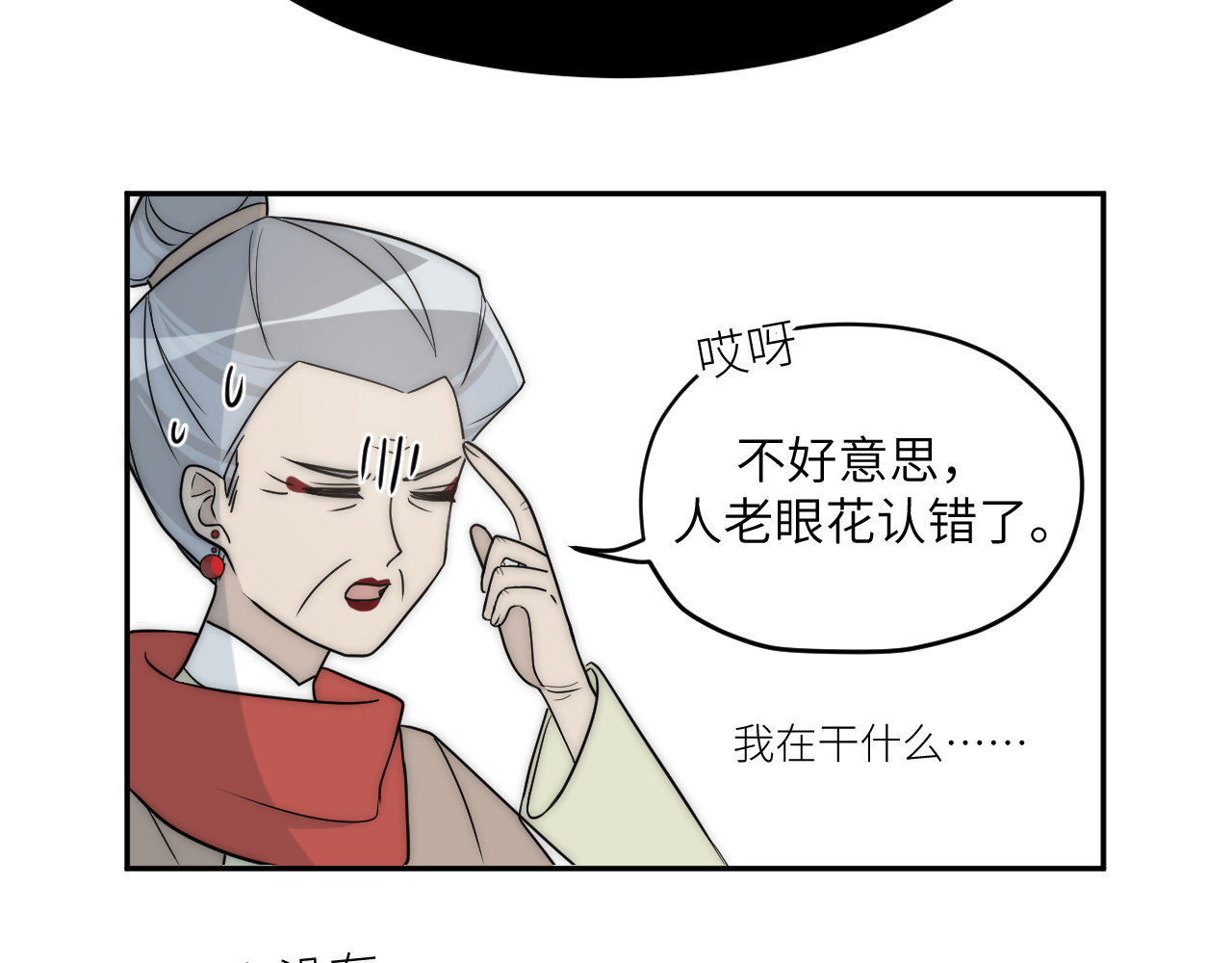 风雪此不渝 面对任务要拿出百分百的真诚 下 第41页