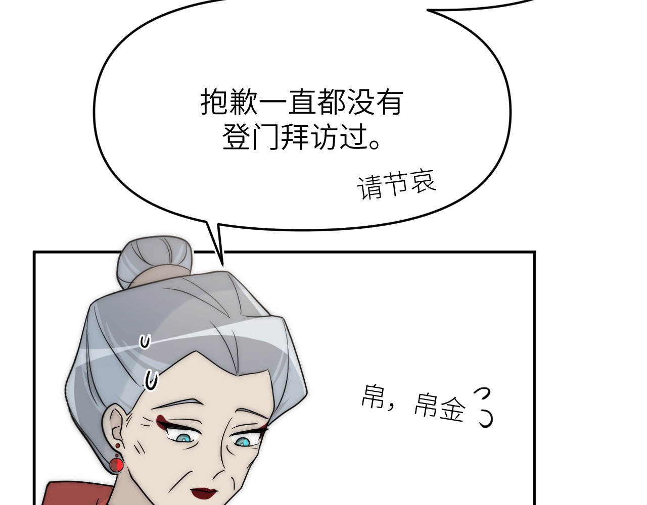 风雪此不渝 面对任务要拿出百分百的真诚 下 第44页