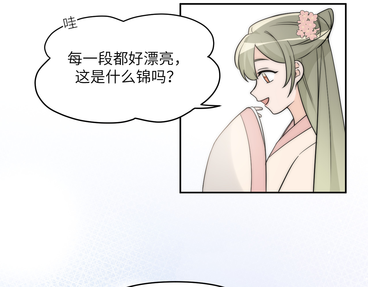 风雪此不渝 面对任务要拿出百分百的真诚 下 第56页