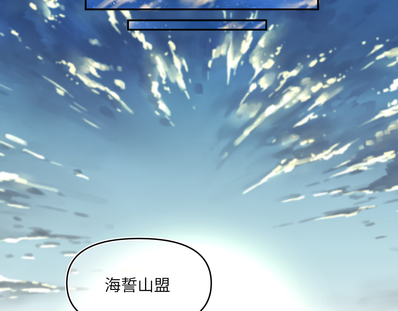 风雪此不渝 面对任务要拿出百分百的真诚 下 第59页