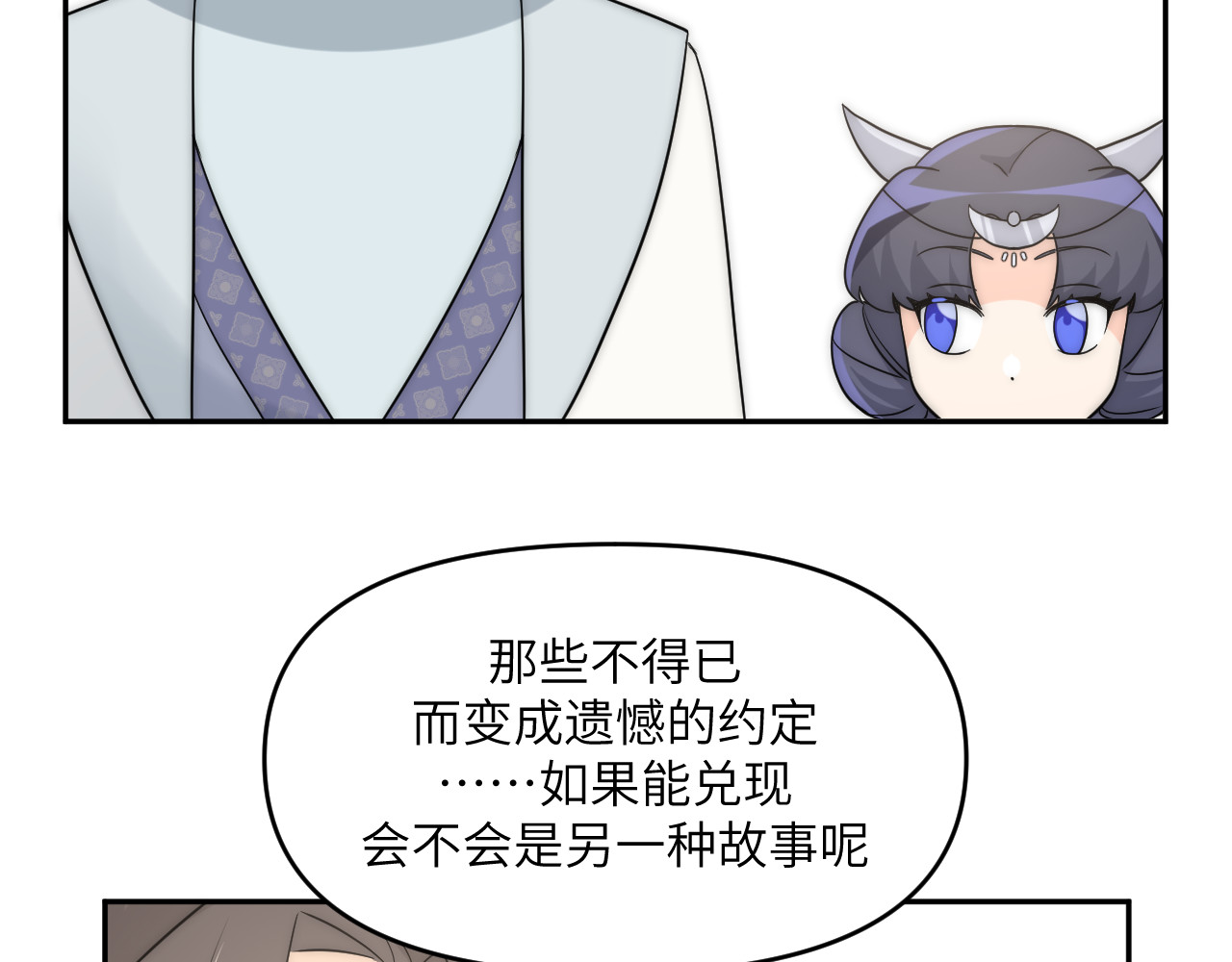风雪此不渝 面对任务要拿出百分百的真诚 下 第61页