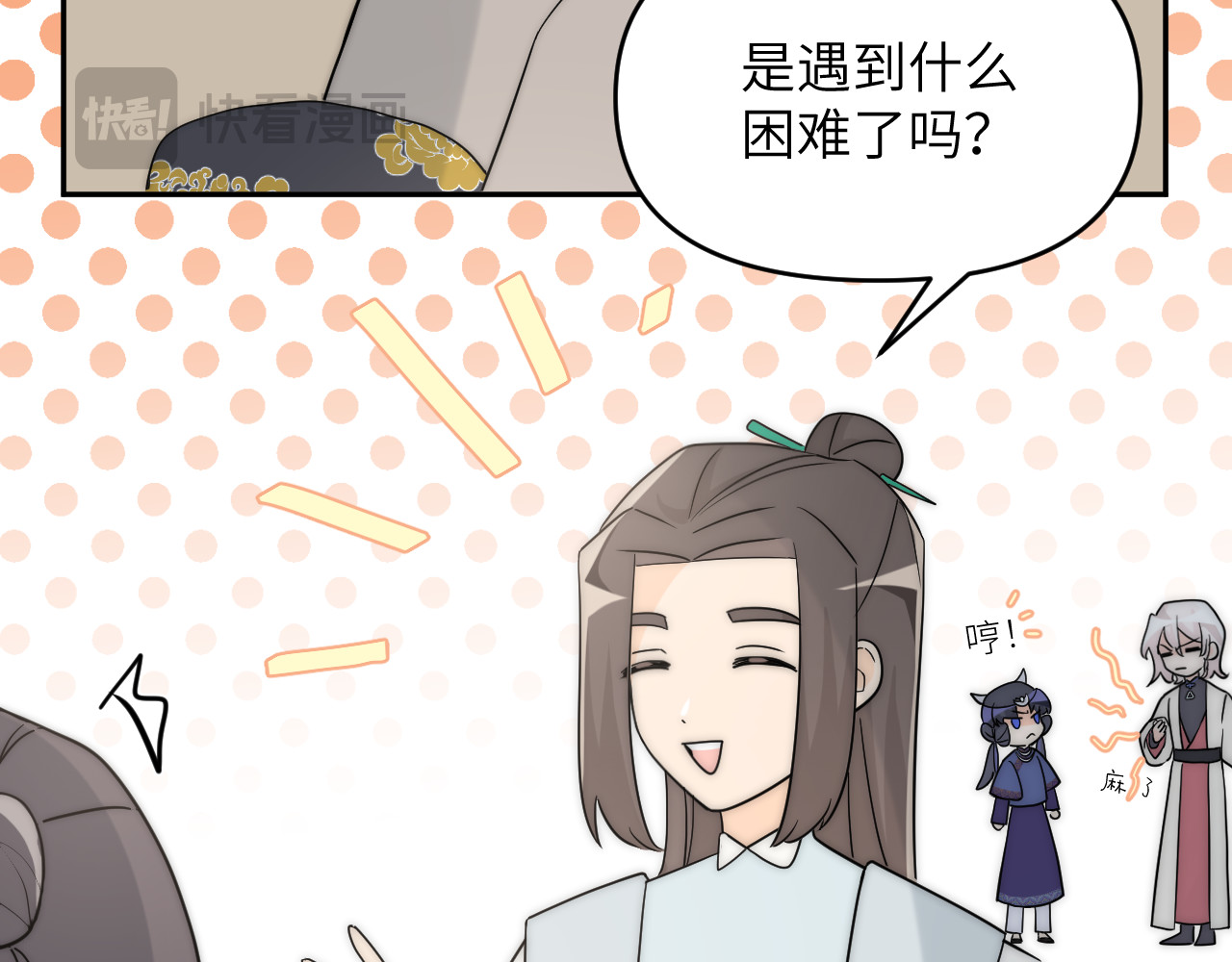 风雪此不渝 面对任务要拿出百分百的真诚 下 第10页