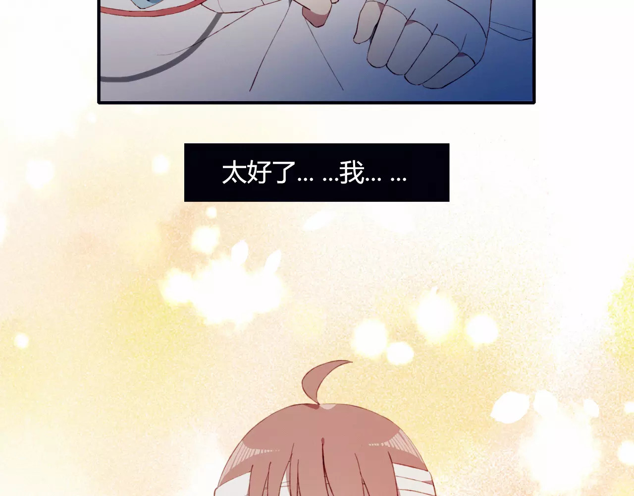 不完全初恋关系 第1+2话  我没死？ 第101页