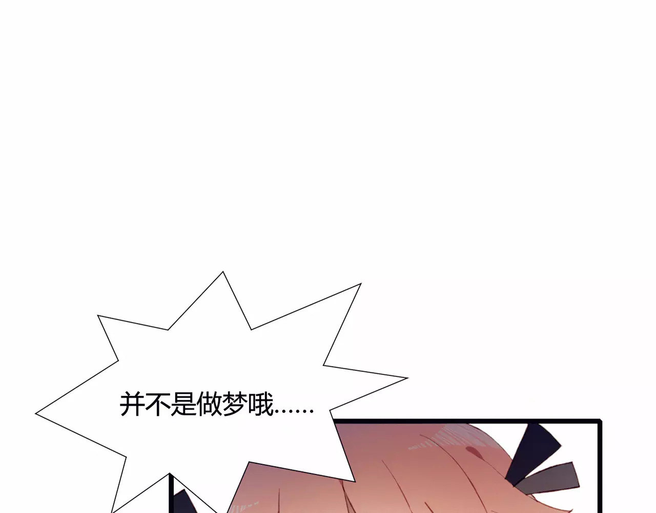 不完全初恋关系 第1+2话  我没死？ 第115页