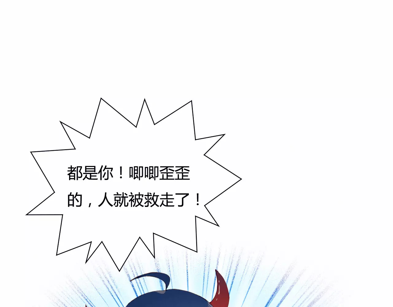 不完全初恋关系 第1+2话  我没死？ 第119页