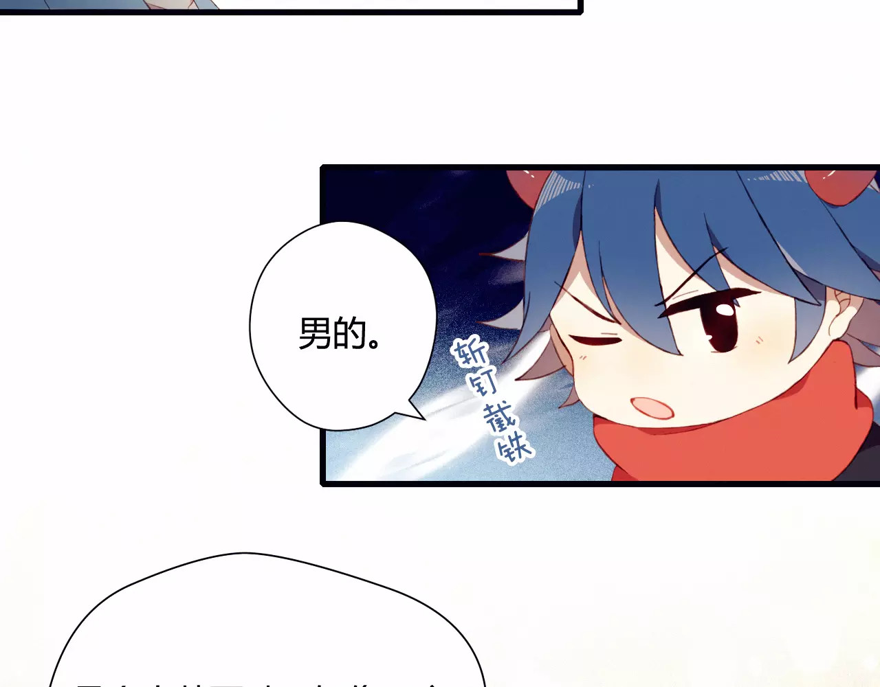 不完全初恋关系 第1+2话  我没死？ 第123页