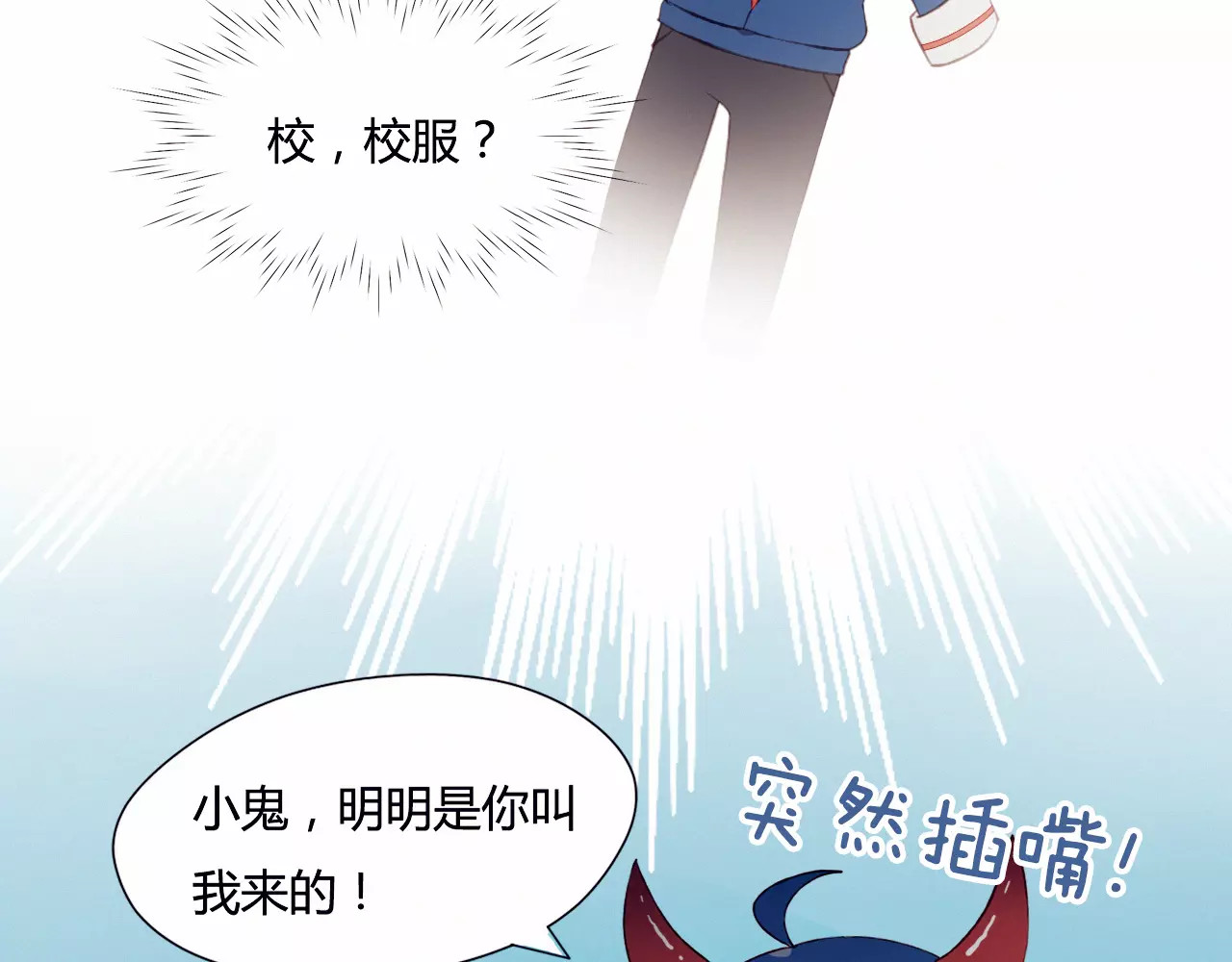 不完全初恋关系 第1+2话  我没死？ 第126页