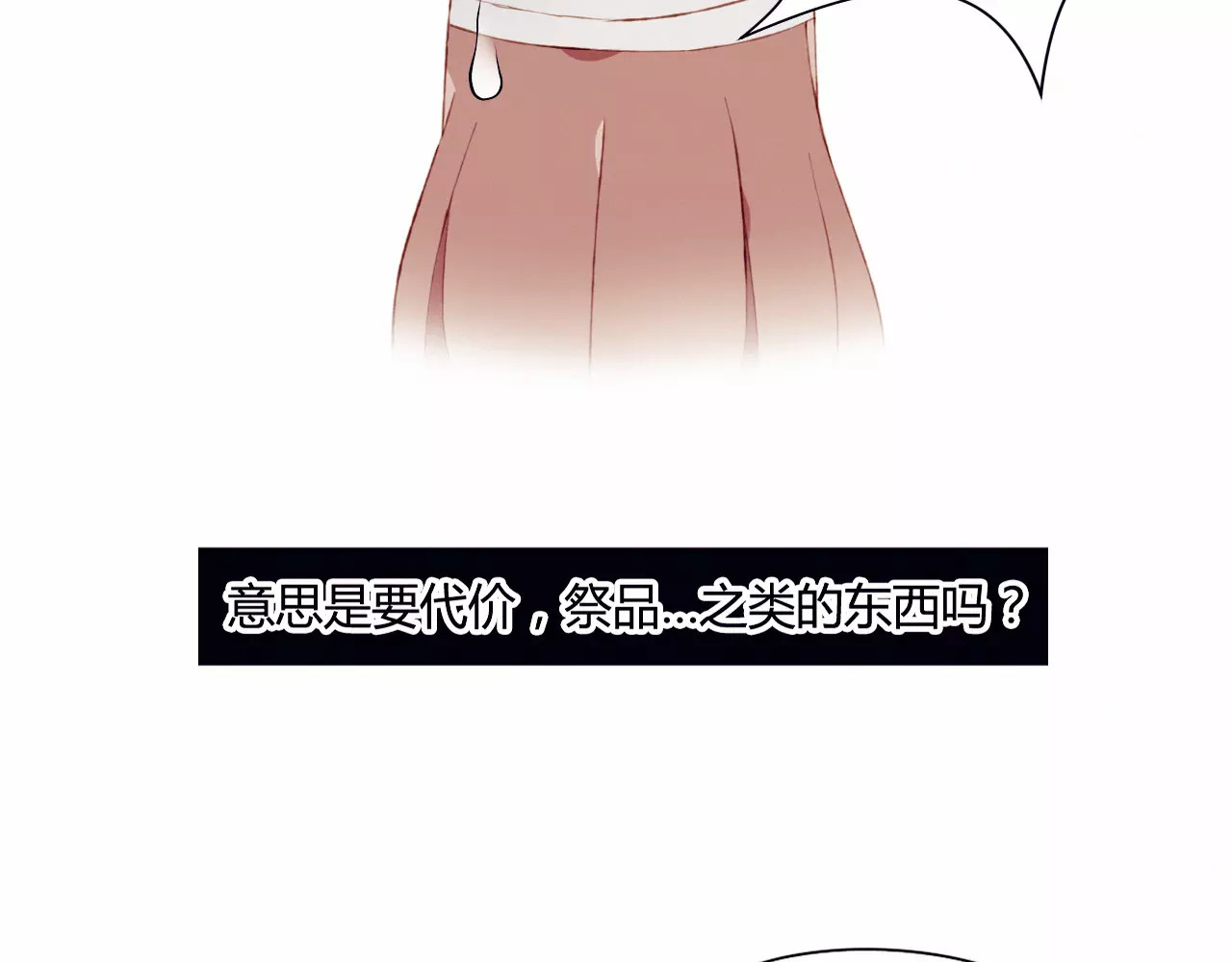 不完全初恋关系 第1+2话  我没死？ 第128页
