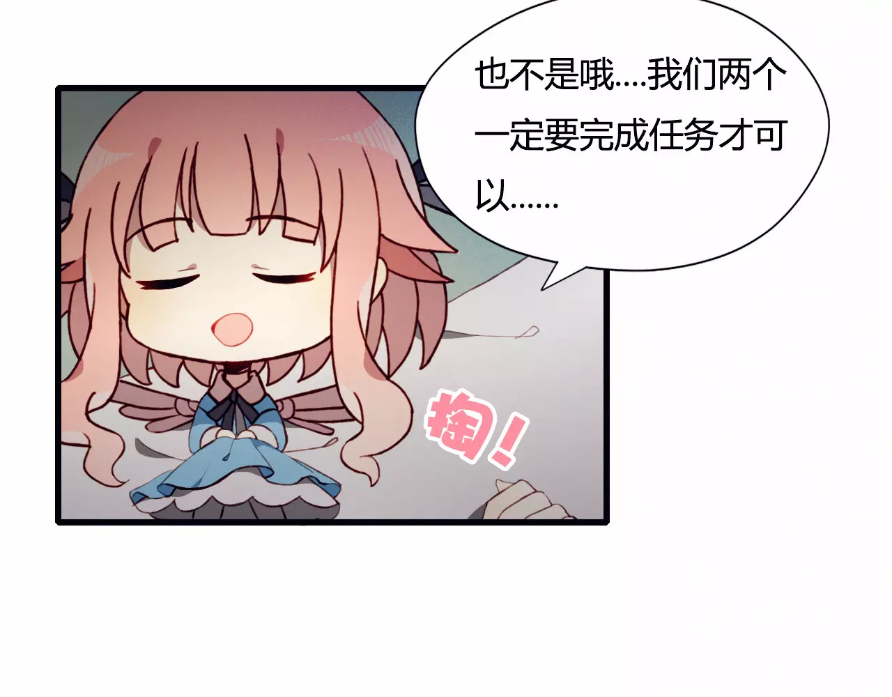 不完全初恋关系 第1+2话  我没死？ 第129页