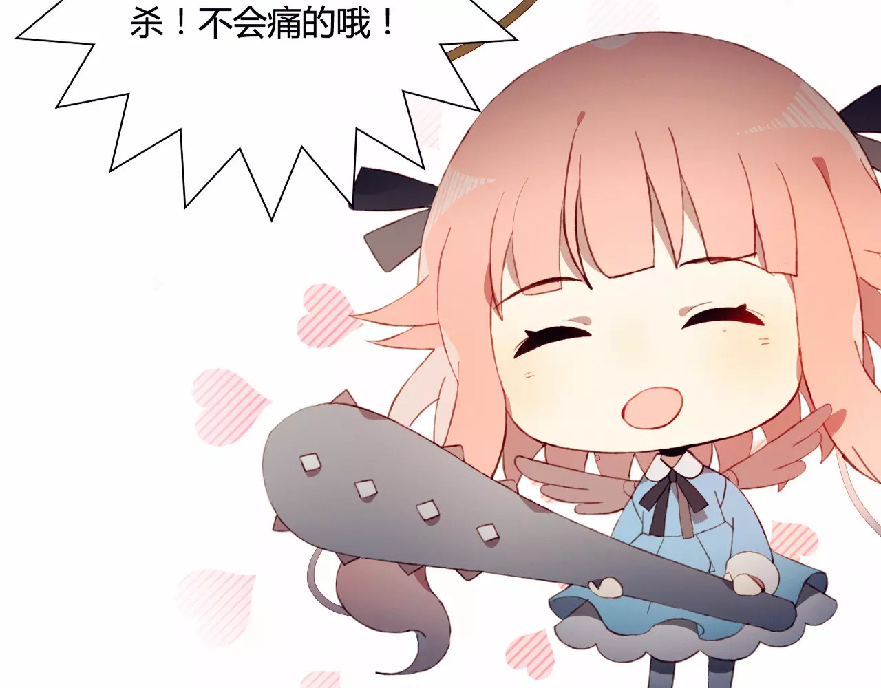 不完全初恋关系 第1+2话  我没死？ 第132页