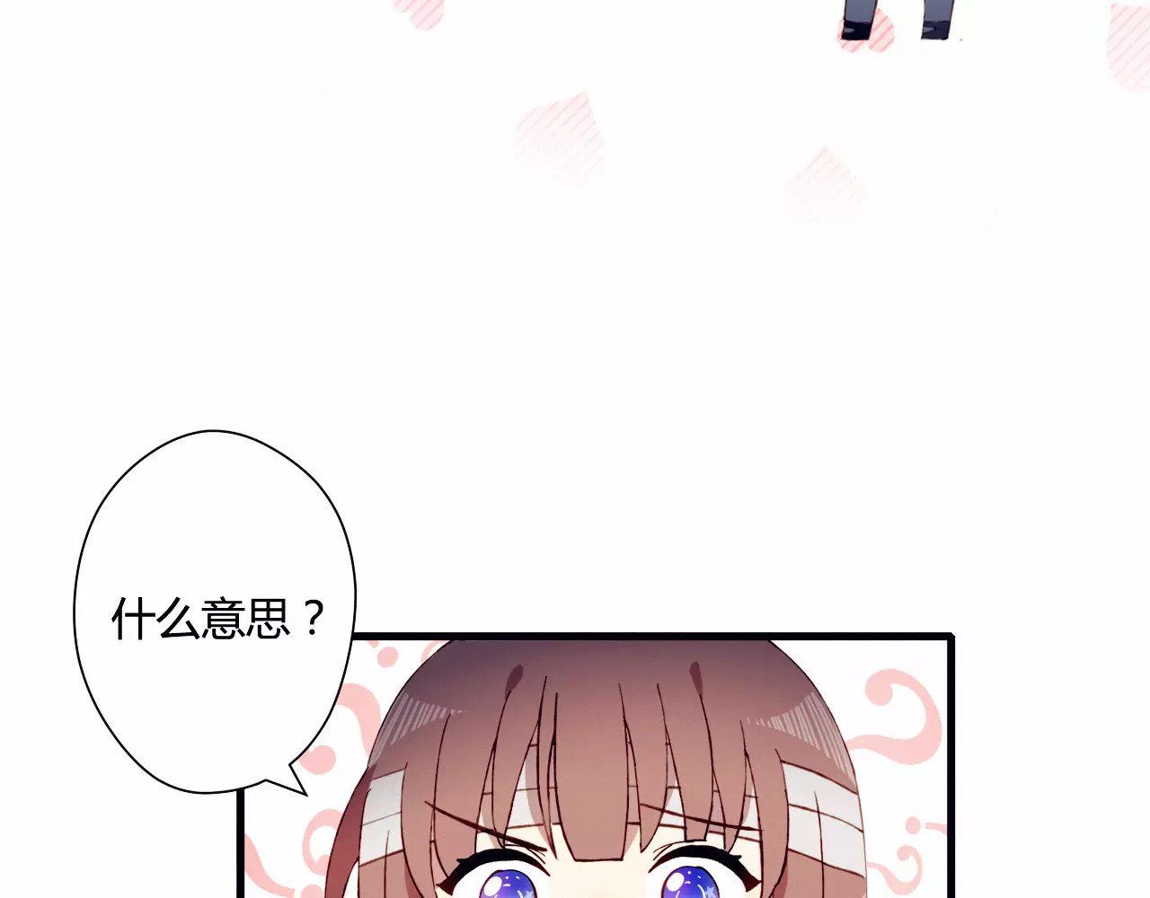 不完全初恋关系 第1+2话  我没死？ 第133页